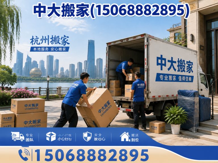 余杭区步梯搬家展示图